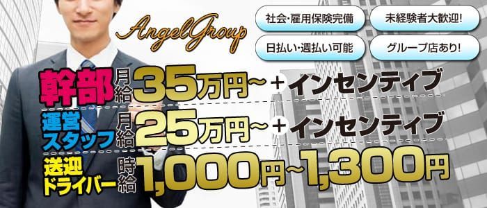 岸和田のクレジット利用可デリヘルランキング｜駅ちか！人気ランキング