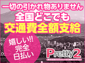 隣の奥様 松本店｜松本のデリヘル風俗求人【はじめての風俗アルバイト（はじ風）】