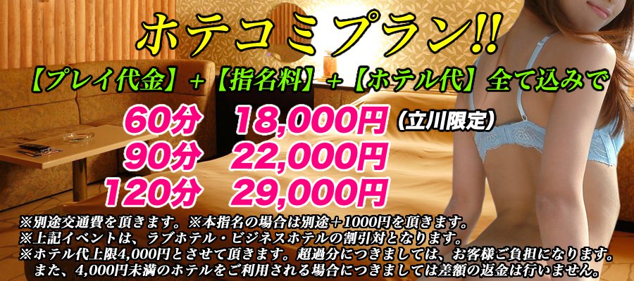 人妻千人斬り所沢店』埼玉県内・所沢・入間・狭山・人妻専門デリヘル | イベント