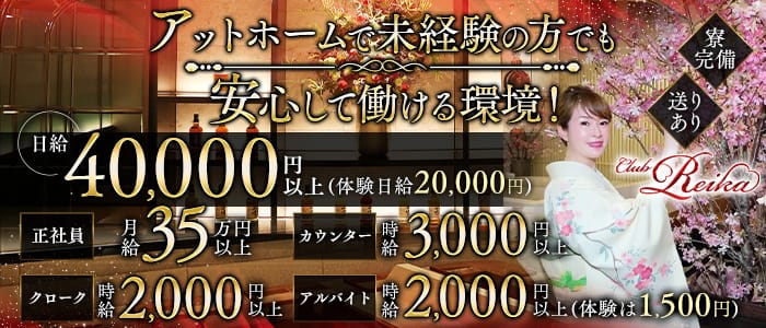 江古田の20代後半歓迎キャバクラ体入・求人なら【体入ショコラ】