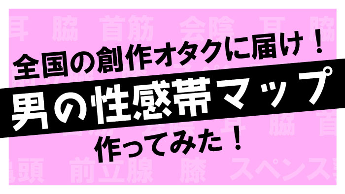 胸のGスポットで胸イキ！スペンス乳腺開発 - 夜の保健室