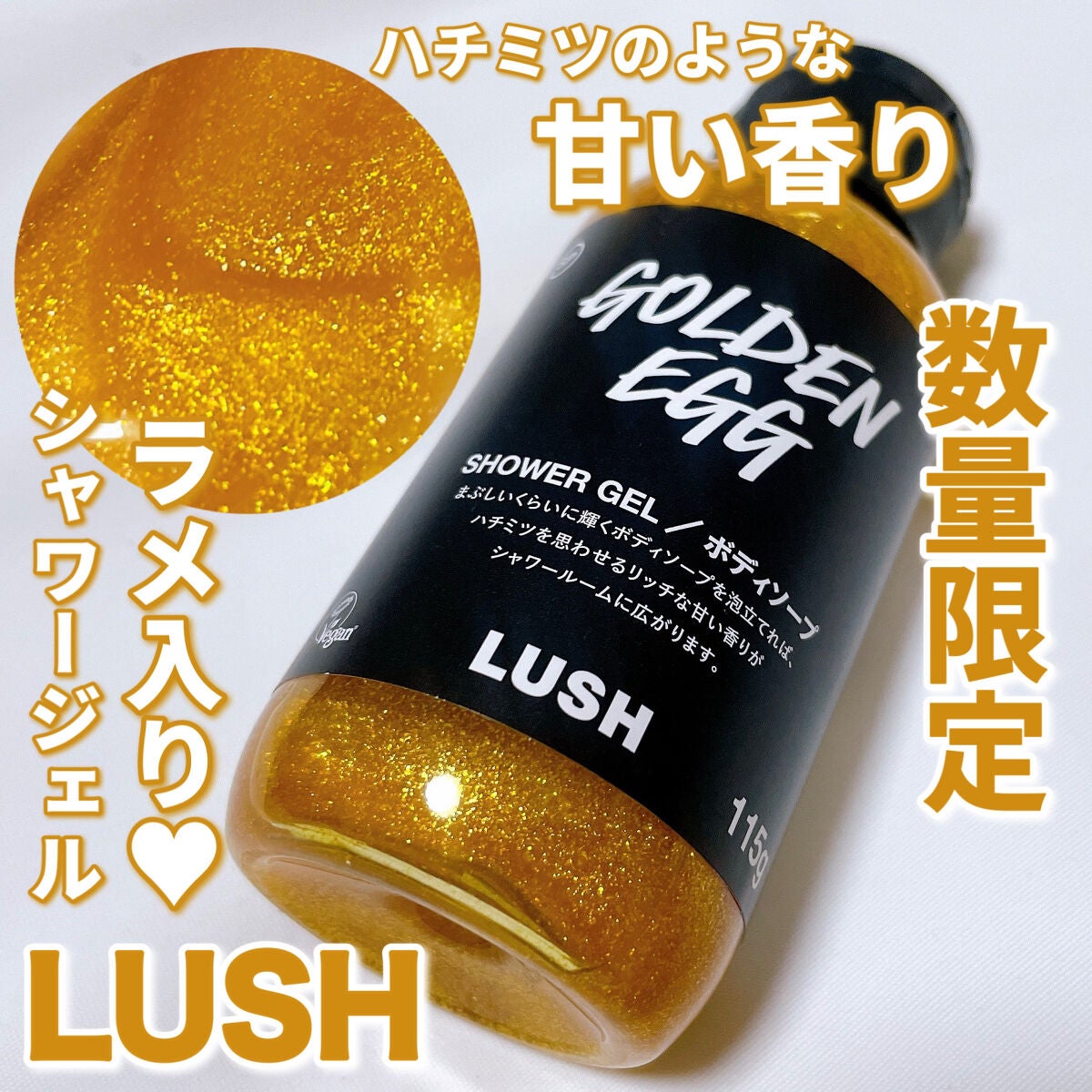 LUSH みつばちマーチ ギフト