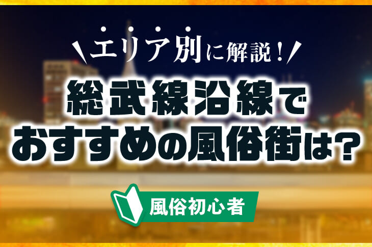 川崎南町：M性感】「川崎 倶楽部フローラ」ひかる :