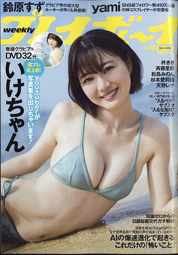 柊きき(夜光性アミューズ)最新グラビア水着画像 31枚 -