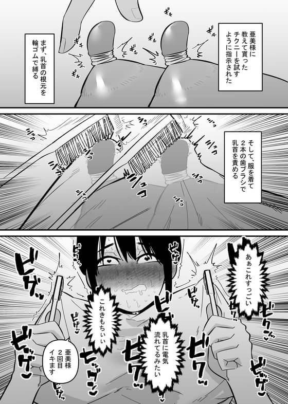 早瀬ユウカ イキまくり]ユウカが調教椅子に拘束されて乳首&マ◯コを弄られて感じたり、くすぐられながら電マやバイブでイかされる♡ | 同人すまーと