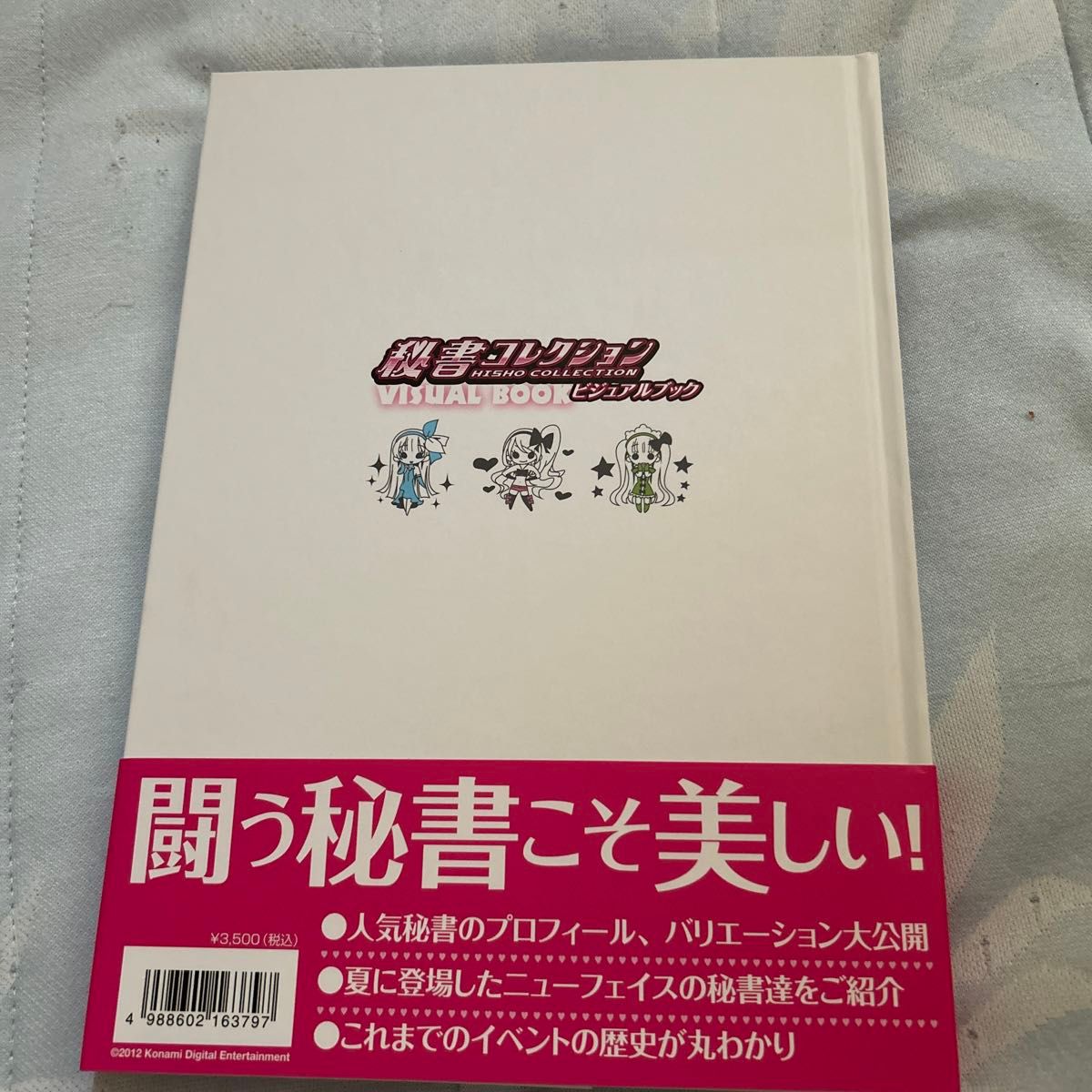 オルトプラス×コナミデジタルエンタテインメント『バハムートブレイブ』×『秘書コレクション』｜株式会社オルトプラスのプレスリリース