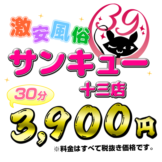 キャスト詳細|十三の風俗・人妻ホテヘル｜ピーチ☆人妻浪漫飛行