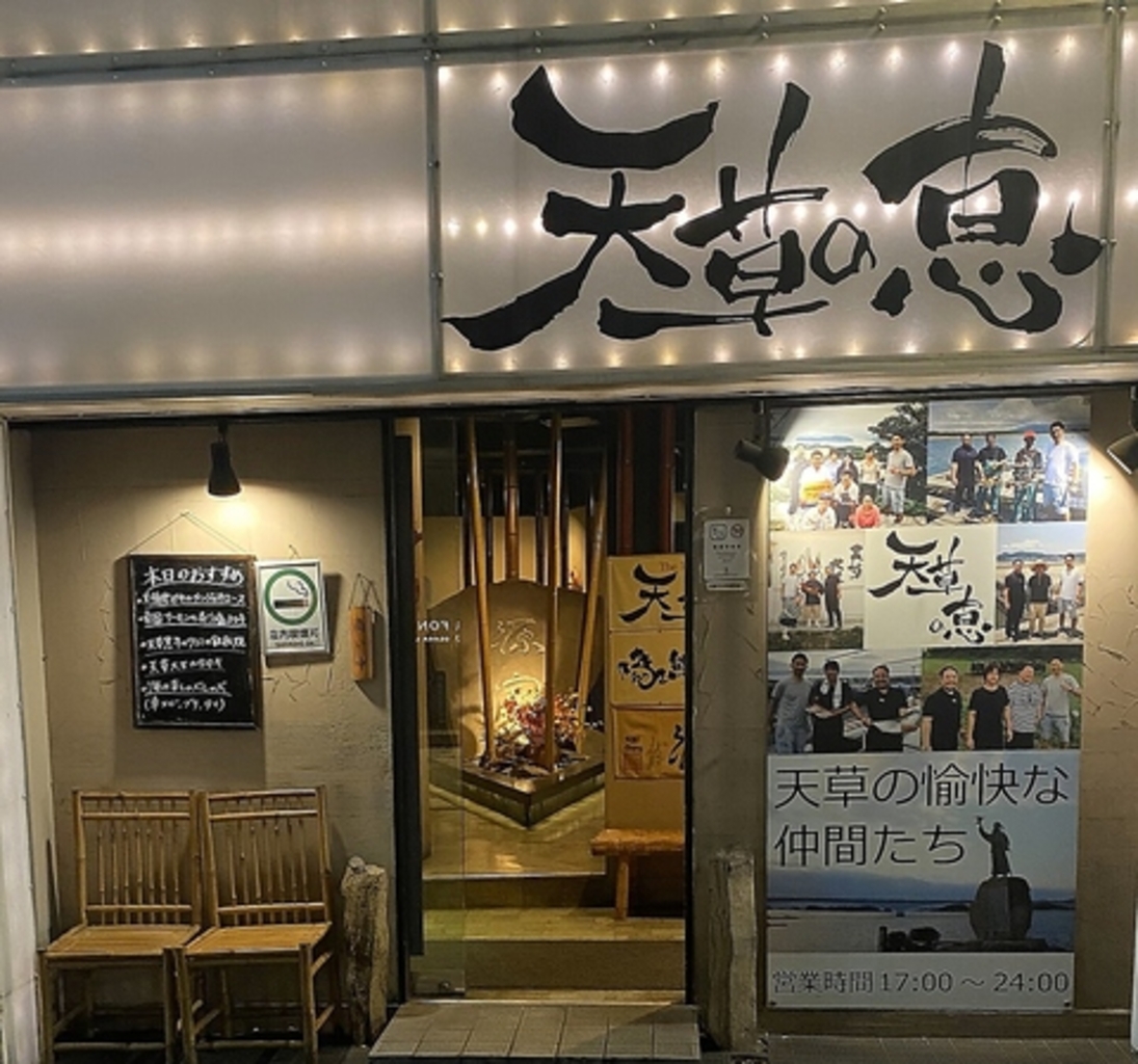 海藤花 第三ビル店（梅田駅・大阪駅周辺/居酒屋） - 楽天ぐるなび