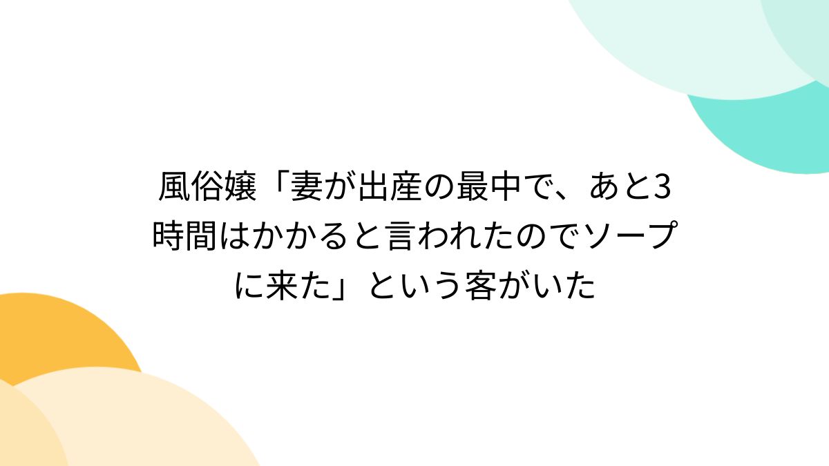 ウブなキャバ嬢を妊娠させたのは「カンジタ」感染の独身教師!？ - アモーレクリニック