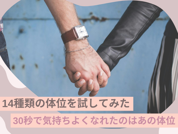 体験談】早漏と相性抜群のグッズ！SVRでセックスの体験UP - TENGAヘルスケア プロダクトサイト