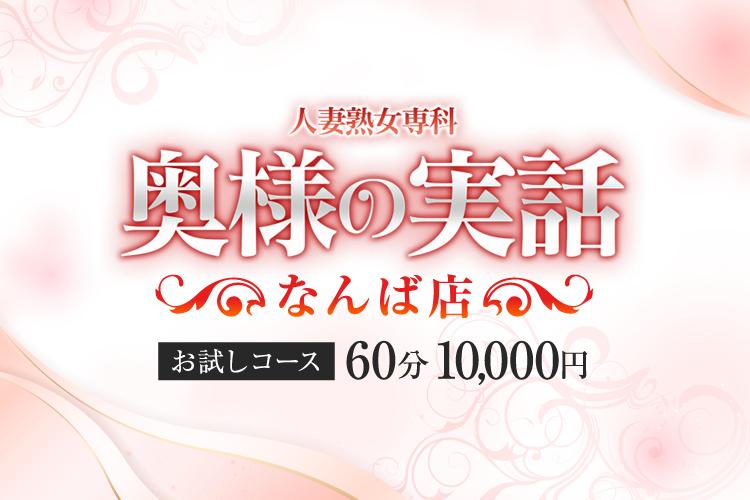 写メ日記 よしこ（38） 大阪ミナミ人妻援護会