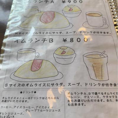 茨城県ひたちなか市中根にあるカフェ・オムライス専門店の「cafe NAVEL カフェ・ネイブル」です。最寄駅はJR常磐線、ひたちなか海浜鉄道湊線の勝田駅、もしくはひたちなか海浜鉄道湊線の金上駅になります。サラダ、スープ、ドリンク、シフォンケーキ、アイスクリームが 