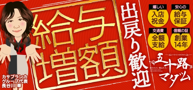 石山典子(57) 五十路マダム 東広島店 東広島(西条)