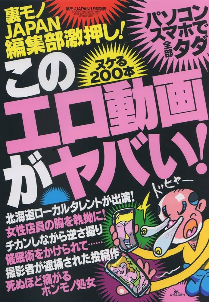 日本から産地直送で鮮度がやばいエロ動画　VOL 73