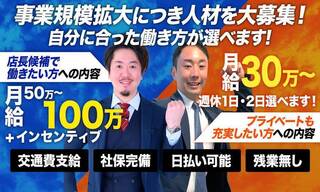 時給が高い順】五反田のスナック・パブ男性求人・最新のアルバイト一覧