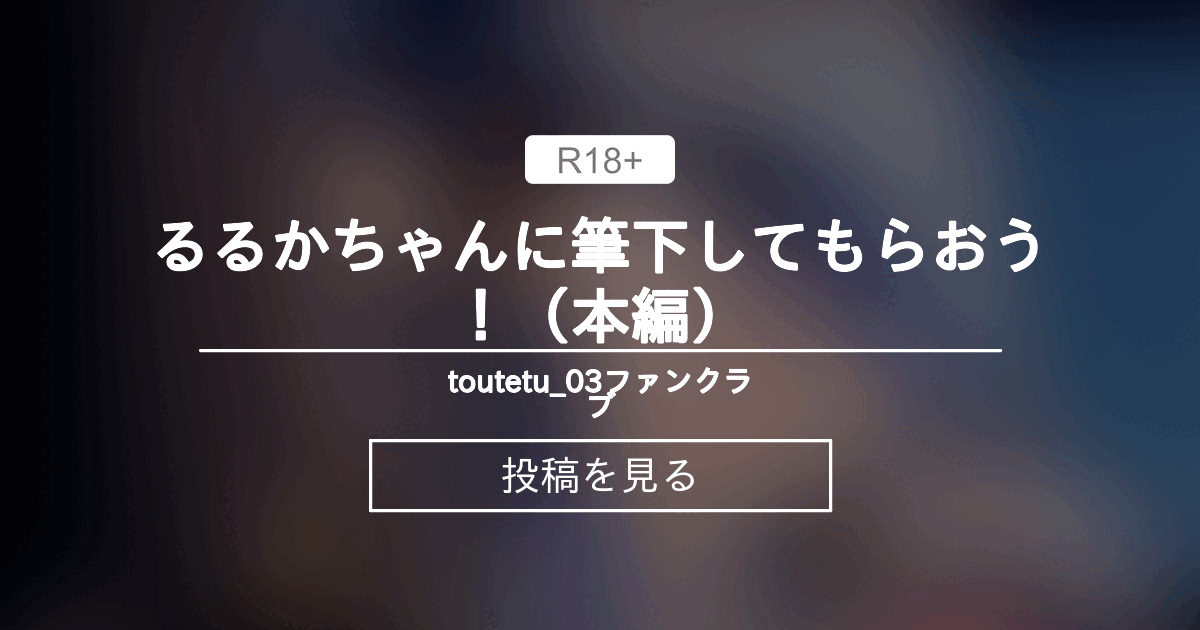 【お義父さん】ガチファンが持ち込んだ神企画に、悶えまくる…！【もう許して！】