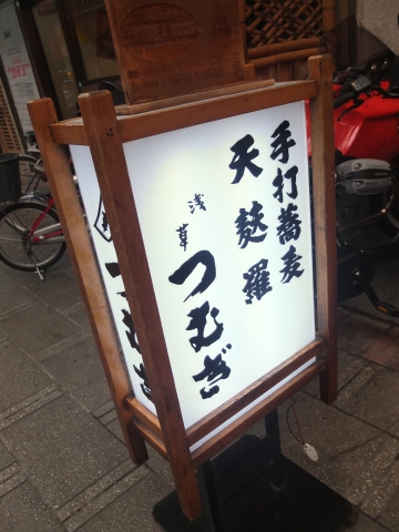 本染め鯉口シャツ【かまわぬ（昼夜）｜濃茶紬】祭用品専門店浅草絆纒屋ネットショップ