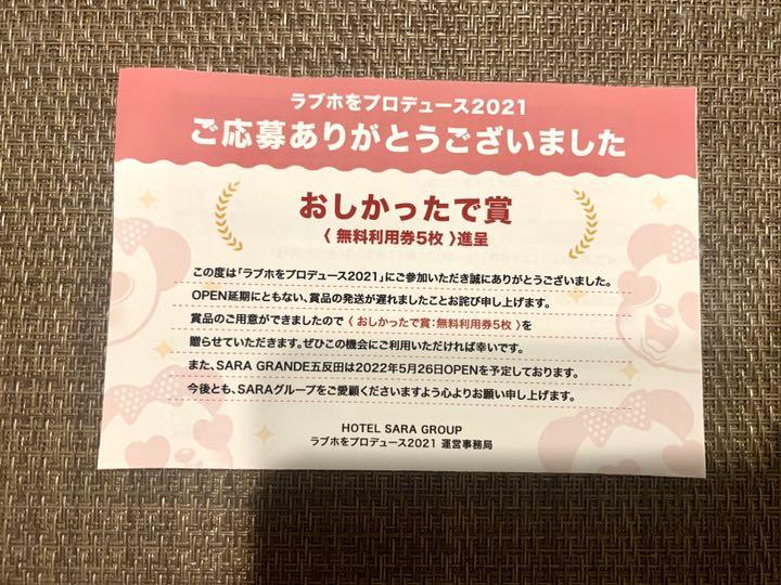 川越市】エリア随一の高さの商業施設が閉店しました | 号外NET 川越市