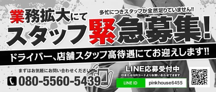 米沢の風俗求人【バニラ】で高収入バイト