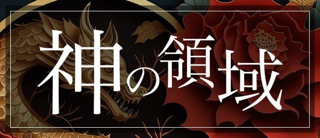 2024最新】難波メンズエステおすすめランキング！人気店を口コミ比較