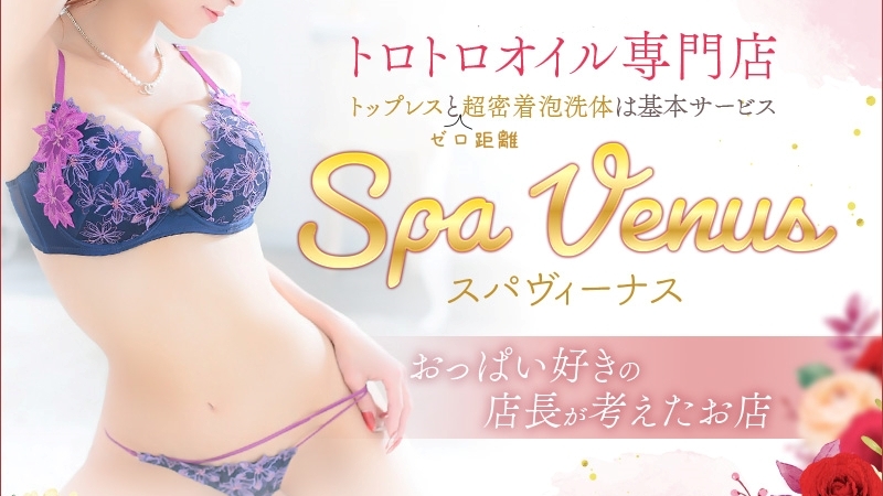 ごほうびSPA広島店～巨乳巨尻専門の風俗メンズエステ～ - 広島市/出張風俗エステ＆マッサージ・風俗求人【いちごなび】