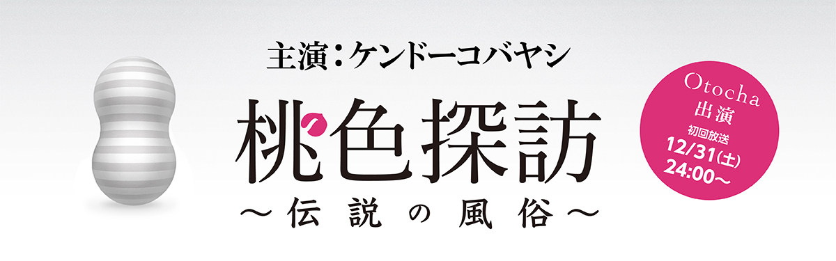 前田さとみさんの風俗体験ブログ｜Otocha～大人のおもちゃセールスレディ～株式会社Otocha特命営業部（五反田 :デリヘル/イメクラ・コスプレ）｜風俗DX