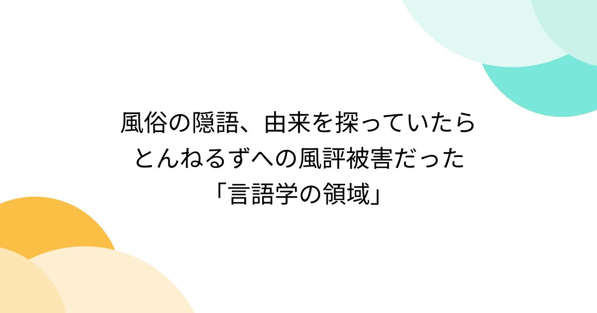 悲報】女さん、「桃シャン」がヤリモクの隠語であることを知らずにマチアプに載せてしまう | 無料エロ漫画サイト 週刊ナンネットマンガ