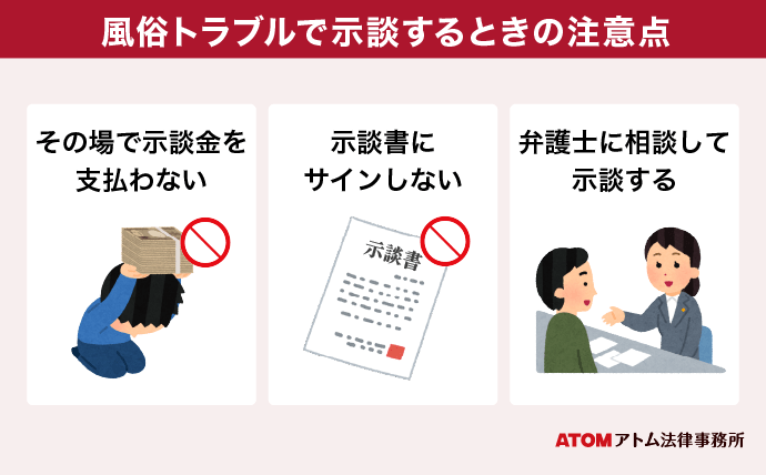 本番アリ！女子専用風俗店 - honto電子書籍ストア