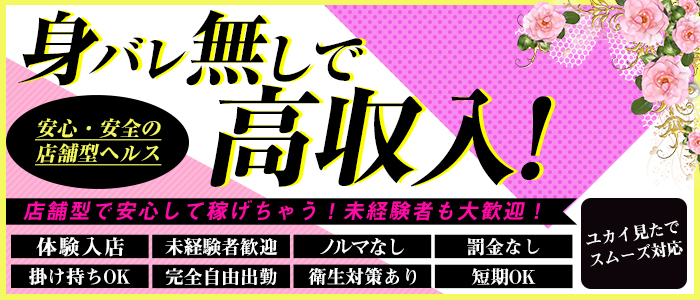 エンジェルリップ(那覇ヘルス)｜駅ちか！