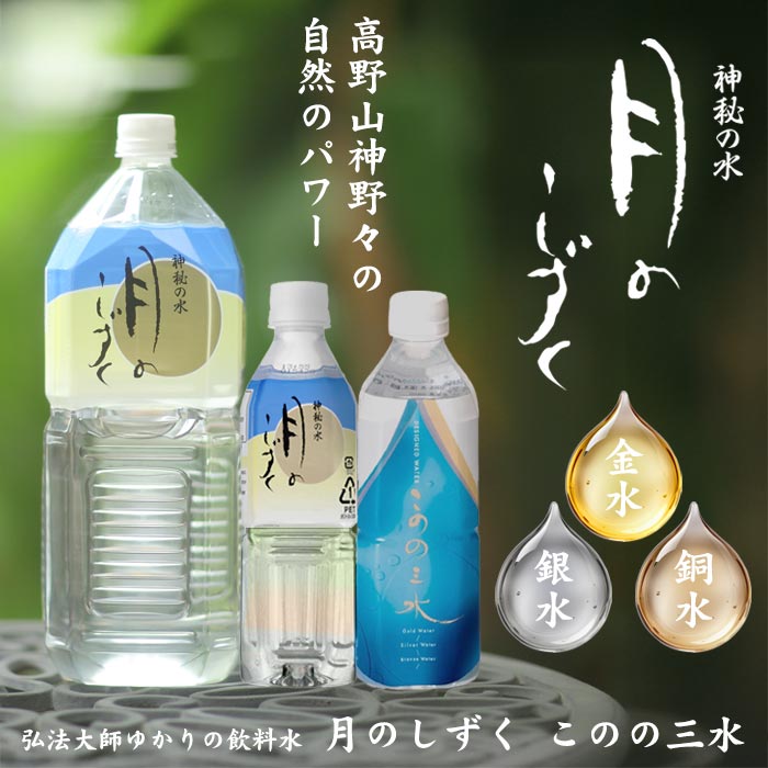 神秘の水 夢 100ml