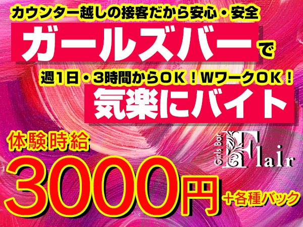 熊谷の黒服求人・ボーイ求人