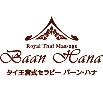 座りっぱなしデスクワークによる筋肉の硬直・腰痛改善にタイ古式マッサージがおすすめです | 宝塚市逆瀬川のタイ古式マッサージ＆整体サロン・サロンドブリーズ