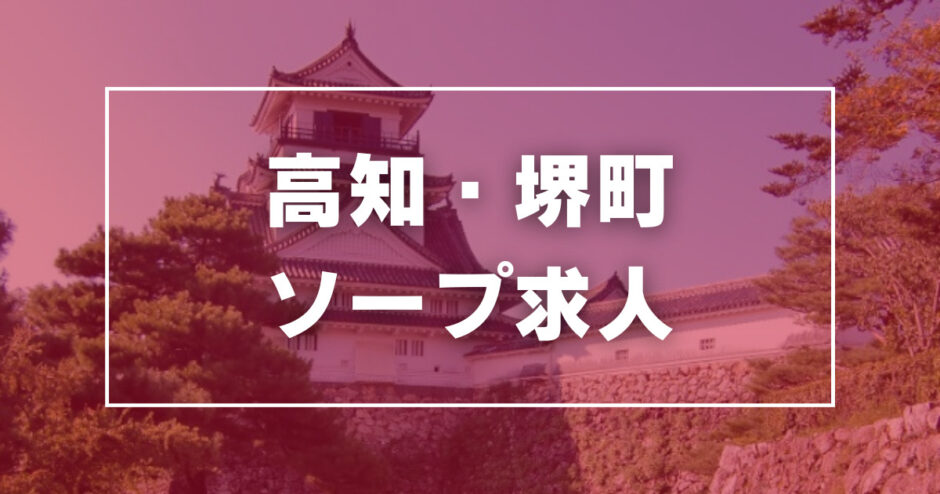 米沢の風俗求人【バニラ】で高収入バイト