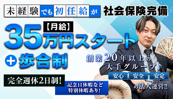 新宿・歌舞伎町｜デリヘルドライバー・風俗送迎求人【メンズバニラ】で高収入バイト