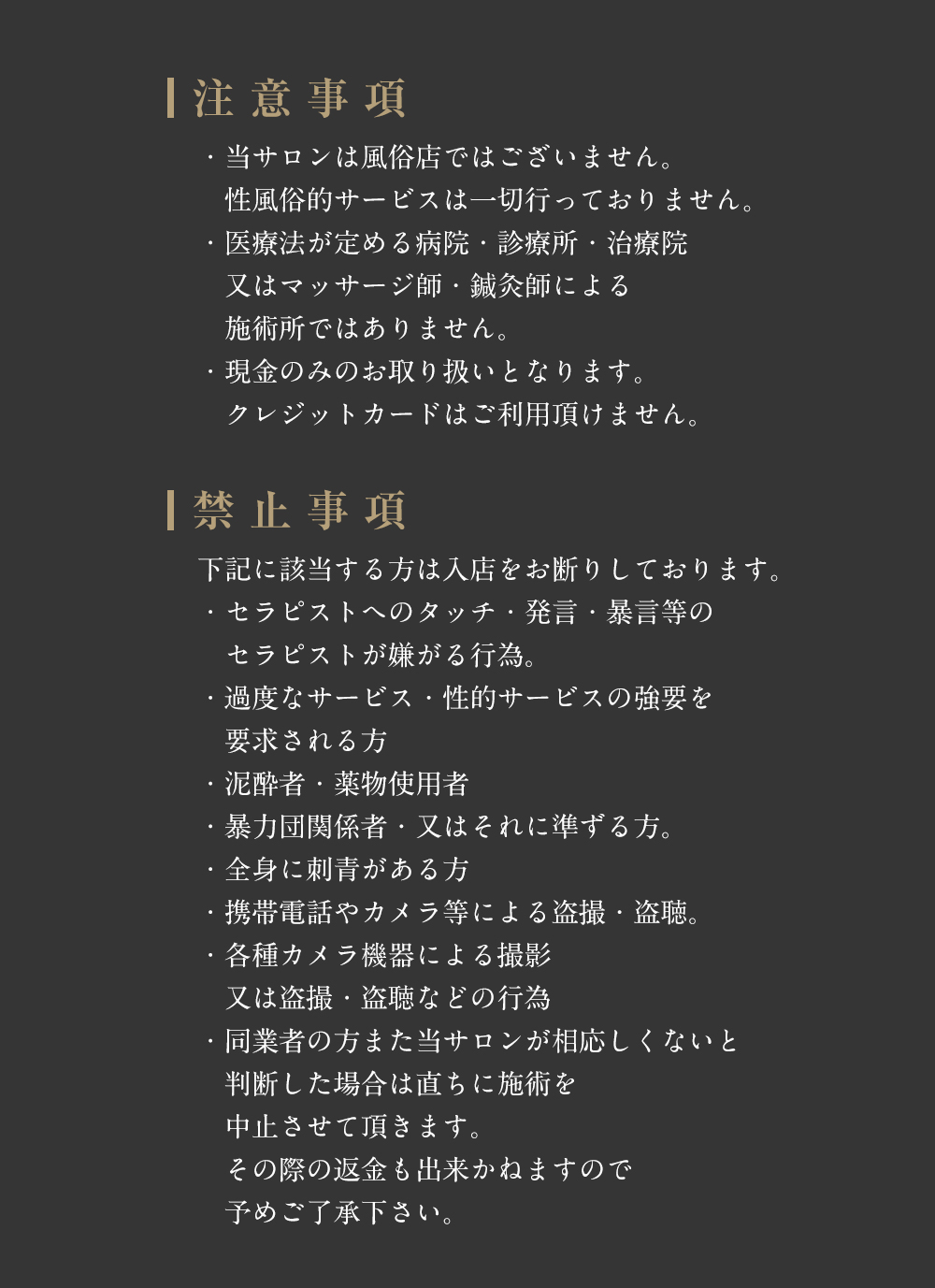 メンズエステの客層は？良い・悪いお店の特徴から改善方法まで徹底解説 - メンズエステ経営ナビ