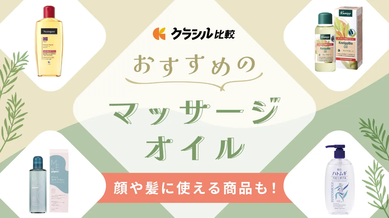 リンパマッサージにはオイルが最適！効果ややり方など紹介 | 自由美在