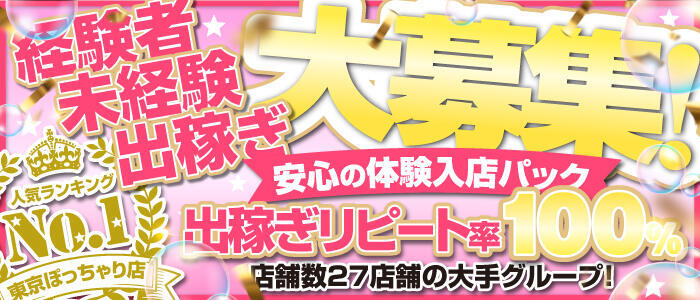 錦糸町の風俗男性求人・バイト【メンズバニラ】