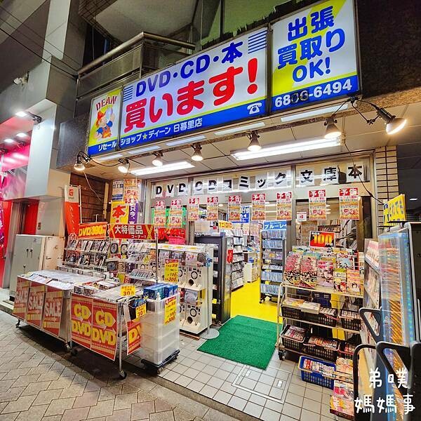 新幹線・電車が見える最高のスポット！日暮里駅 下御隠殿橋 - ひいらぎ鉄道ブログ