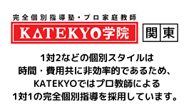 個別指導なら森塾 五反田校の口コミやアクセス