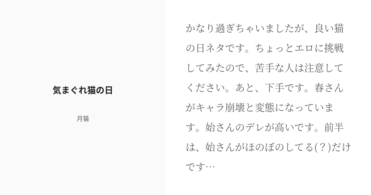 快楽天ビースト２月号 「初めてなのにフ◯ラも♪ナマでも♪ 超むっつりな女のコたち！」