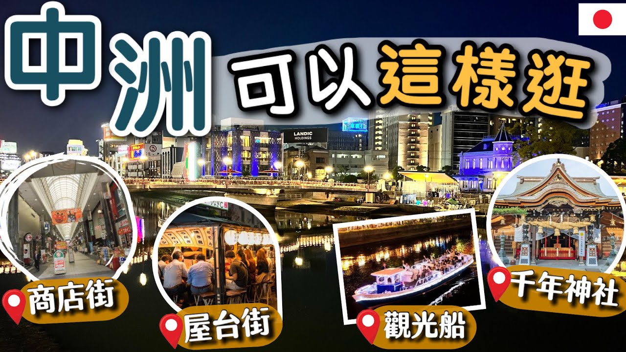 西佳福岡中洲酒店福岡區- Expedia.com.hk