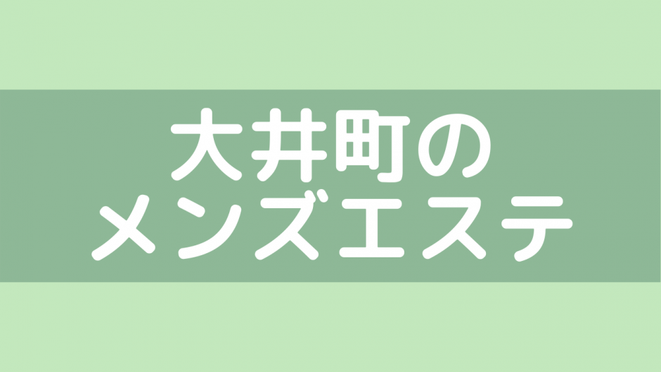 スタッフのご紹介 | 大井町でマッサージなら リラクゼーション