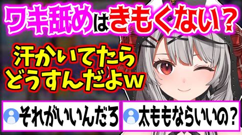 脇を舐める心理と舐めたいと言われた時の対応方法。脇フェチが脇を好きな理由も解説 | Ray(レイ)