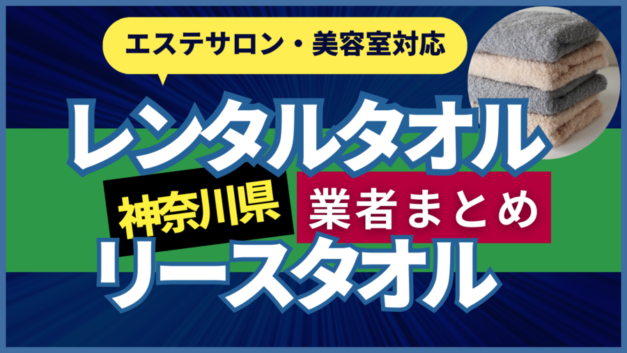 メナードフェイシャルサロン 藤沢駅北口 神奈川県藤沢市- フェイシャルエステ実施店