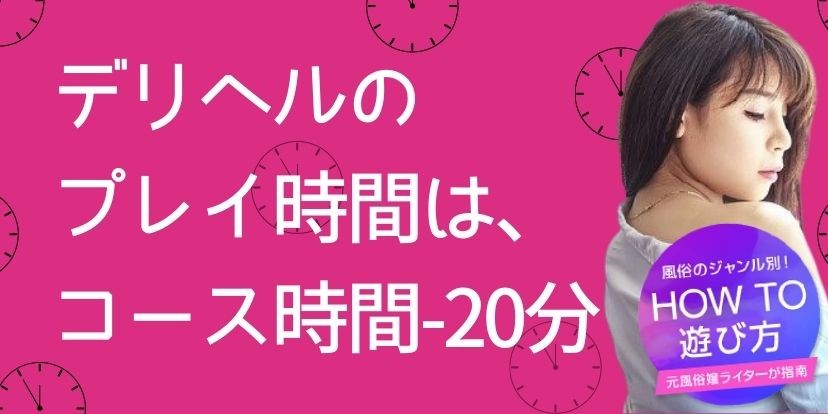 裸にならなきゃダメ？！ 風俗バイト「面接の流れ」を徹底解説！【デリヘル/ソープ】 | はじ風ブログ