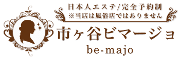 be-majo ～ビマージョ市ヶ谷店～|市ヶ谷駅6番出口【週刊エステ求人 関東版】