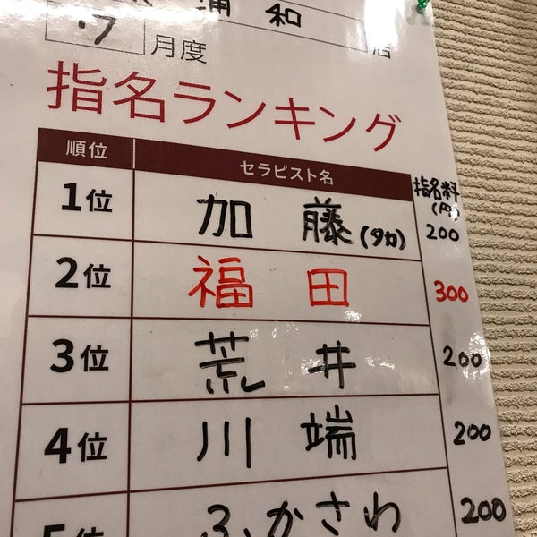 頑張る女性の新常識。もみほぐし60分2,980円（税抜）女性専用＜Woman'sりらくる＞六本木店オープン！ 企業リリース | 日刊工業新聞