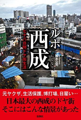 実話ナックルズ2016.2】歌舞伎町ヤクザ、西成風俗、横山やすし、他(アイドル、芸能人)｜売買されたオークション情報、Yahoo!オークション(旧ヤフオク!)  の商品情報をアーカイブ公開 - オークファン（aucfan.com）