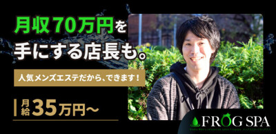 12月】個人サロン 愛知県のセラピストの求人・転職・募集の最新情報｜美プロ