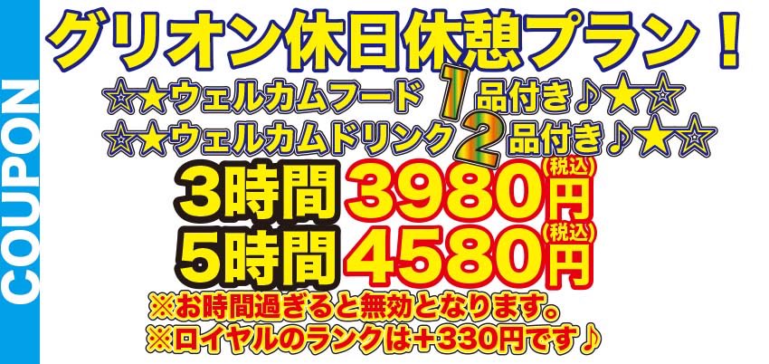 守山市・琵琶湖大橋東詰のラブホ・ラブホテル | ラブホテル検索サイト[STAY LOVELY/ステラブ]